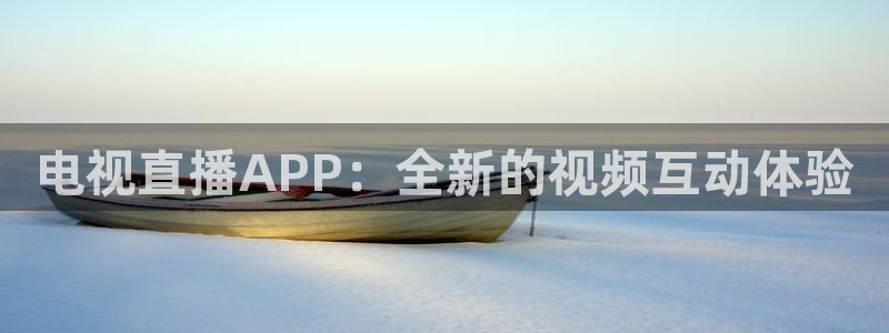 球友体育免费看nba